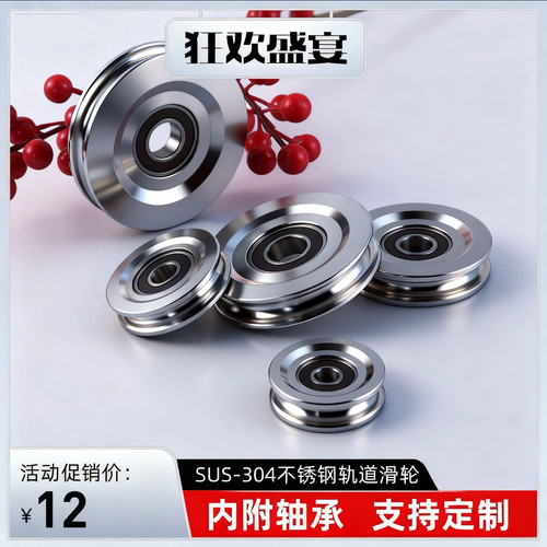 柏斯格纳滑轮带轴承U型轮