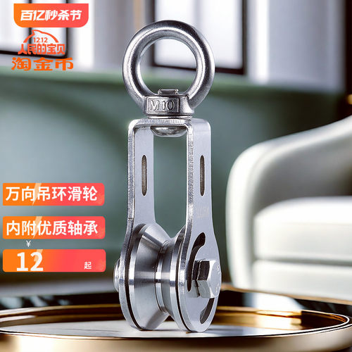 吊环轴承轮滑轮柏斯格纳万向吊轮
