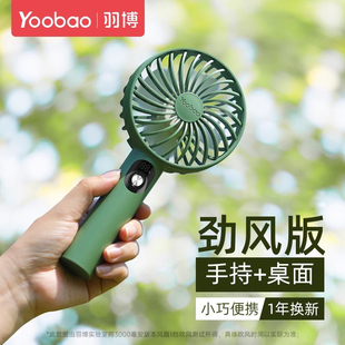 大风力网红款 羽博迷你手持小风扇usb充电学生可爱宿舍桌上便携办公室桌面小型随身手拿辅食电动台式 手握户外