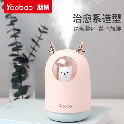 羽博加湿器办公室桌面宿舍学生女生日礼物空气家用静音卧室喷雾可爱迷你孕妇婴儿香薰精油萌宠桌面加湿器小型