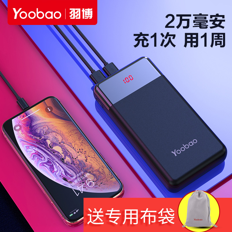 Óð²©2ÍòºÁ°²ÊýÏÔ³äµç±¦20000mºÁ°²Ð¡Ãׯ»¹ûvivo´óÈÝÁ¿oppo»ªÎªÍ¨ÓÃÕýÆ·ÒÆ¶¯µçÔ´ÈýÊäÈë