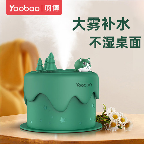 羽博小型桌面加湿器办公室工位静音宿舍迷你增湿器无线usb可充电喷雾保湿车载便携女生可爱创意礼物雾化喷雾