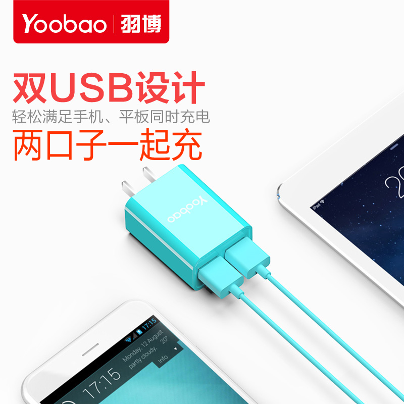 chargeur YOOBAO - Ref 1290827 Image 3