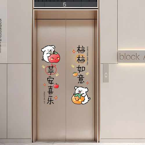 平安喜乐新年门窗贴纸