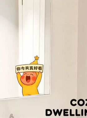 卡通星星人浴室镜面静电贴