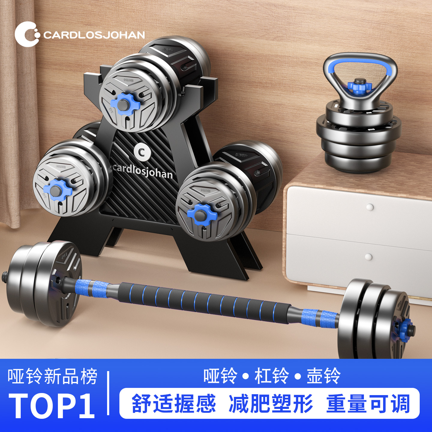 卡洛约翰健身哑铃套装