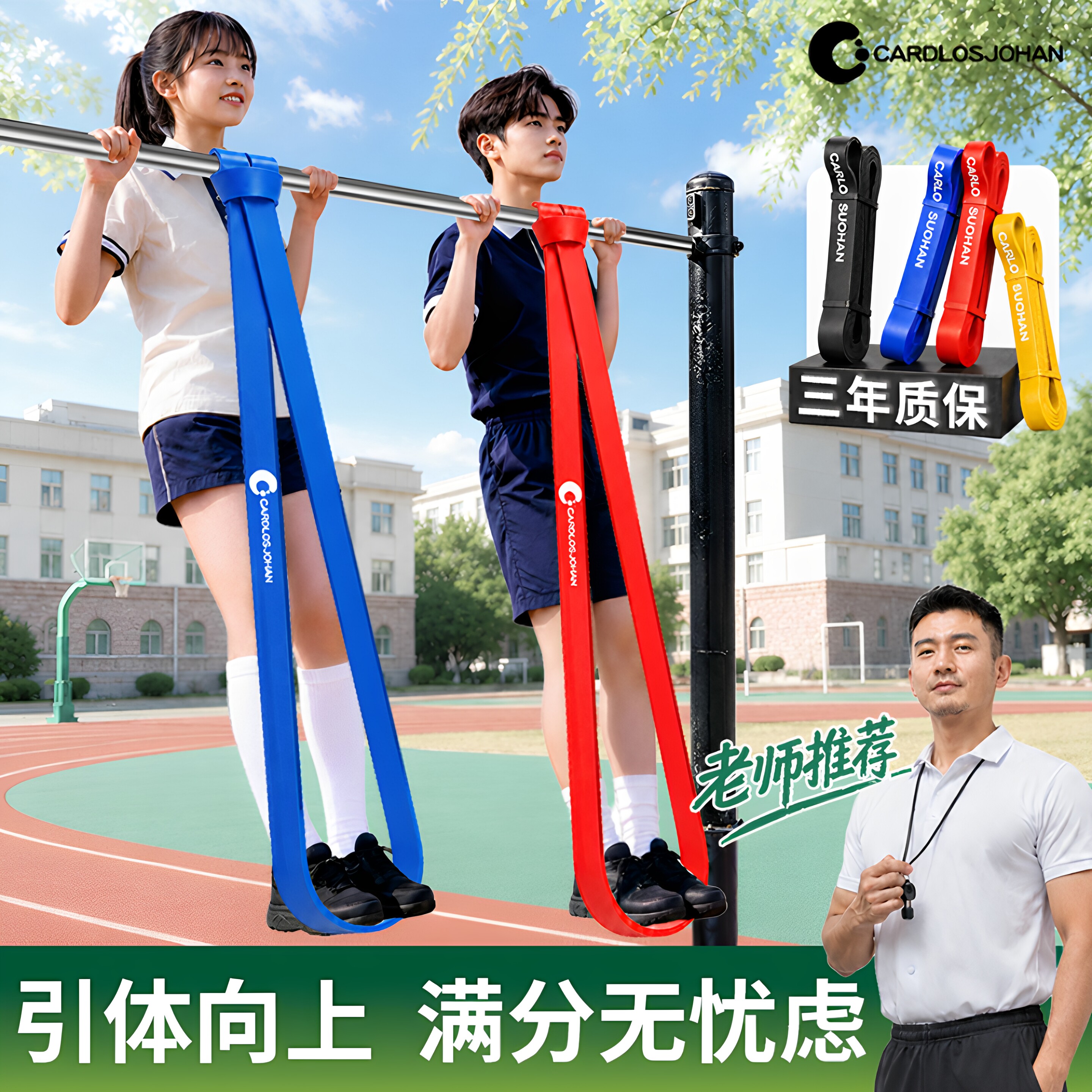 引体向上助力带健身训练拉力绳图片