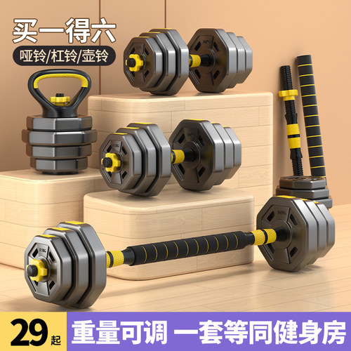 【行业推荐】多功能哑铃可调重量