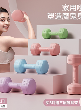 哑铃女士健身器材家用2kg一对瑜伽壶铃杠铃儿童男青少年5kg小哑铃