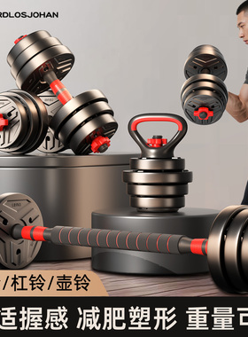 哑铃男士健身家用可调节重量杠铃力量训练20公斤一对壶铃组合套装