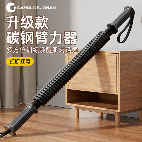 【硬汉臂膀】一根臂力器就够