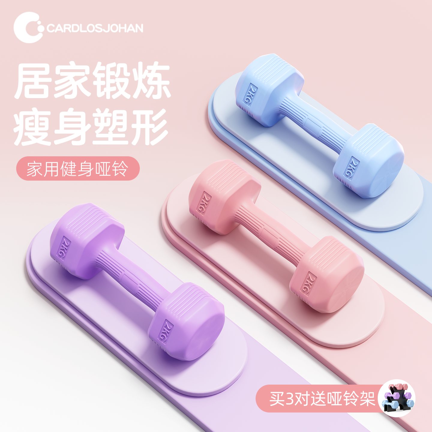 哑铃女士健身家用器材杠铃男士青少年锻炼健身训练小哑铃2kg一对