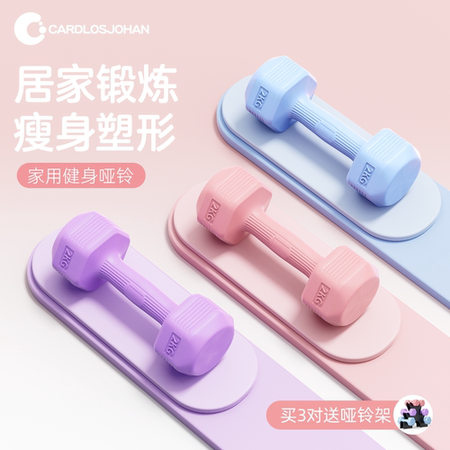 哑铃女士健身家用器材女生杠铃