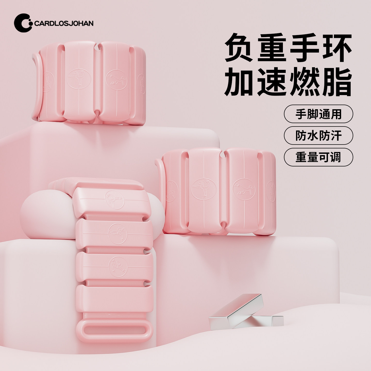 可拆卸负重手环男女减肥健身跑步舞蹈隐形配重设备可调节力量训练