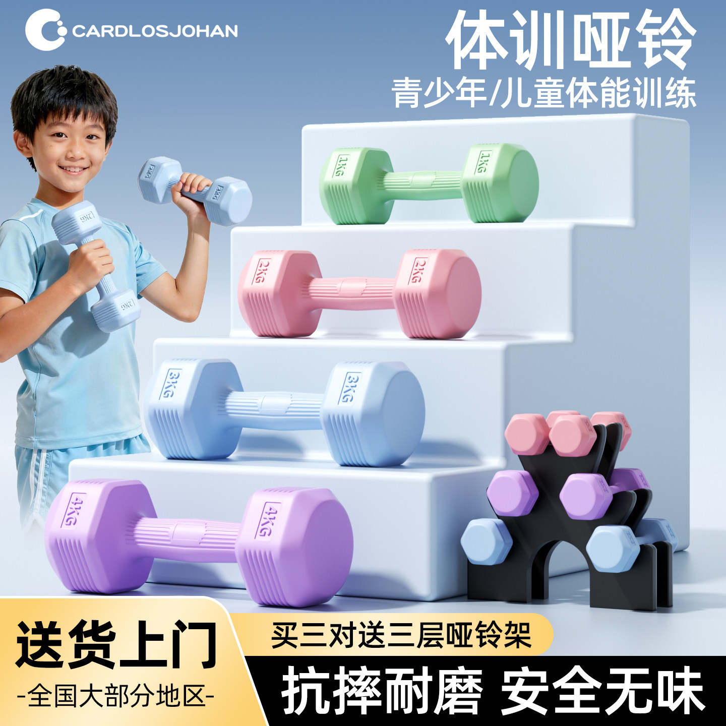 哑铃青少年健身家用器材儿童款小孩学生小重量男士5kg女士2kg一对