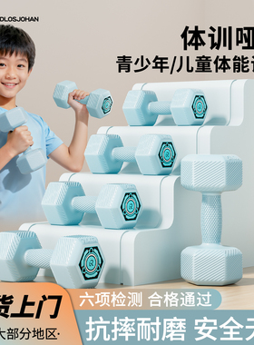 哑铃男士健身家用2kg5kg一对儿童青少年中考专用力量训练女生宿舍
