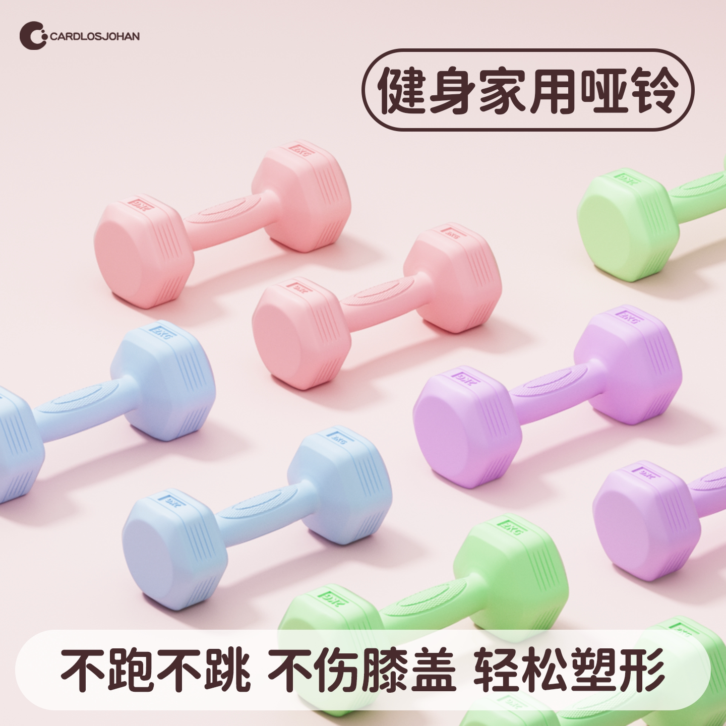 哑铃女士健身家用器材女生小哑铃2kg瑜伽壶铃杠铃青少年臂肌训练