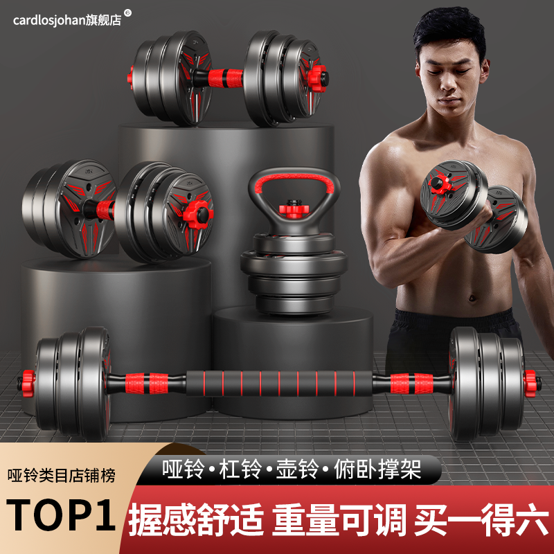哑铃男士健身家用器材青少年杠铃可调节重量男生宿舍壶铃组合套装