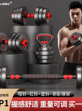 哑铃男士健身家用器材青少年杠铃可调节重量男生宿舍壶铃组合套装