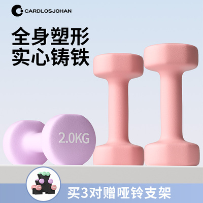 「刘畊宏同款」家用健身女士哑铃