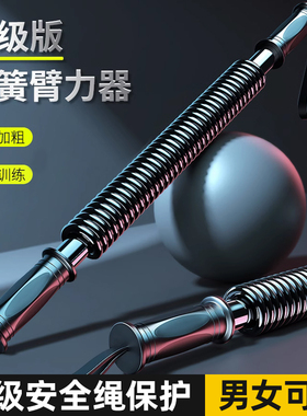 臂力器男士40kg练手臂健身器材家用50kg臂力棒胸肌握力运动训练棒