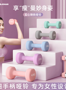 哑铃女士健身家用运动器材瘦肚子瑜伽实心纯铸铁杠铃亚玲2kg一对