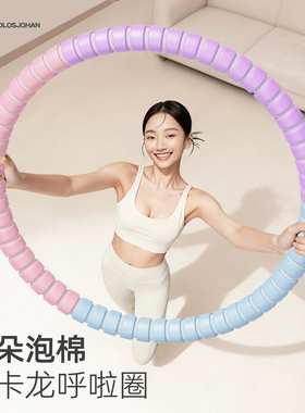 马卡龙呼啦圈收腹加重减肥女瘦肚子按摩瘦腰健身器材燃脂塑形专用