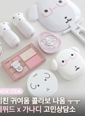 etude ganadi爱丽小屋联名眼影盘 唇釉 睫毛膏 哑光唇釉 控油散粉