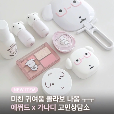 etude ganadi爱丽小屋联名眼影盘 唇釉 睫毛膏 哑光唇釉 控油散粉