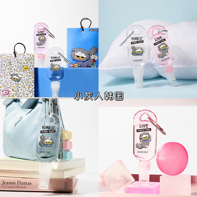 GD联名 韩国Ohscent新款zoa&friends自然香氛香水包包钥匙扣香喷