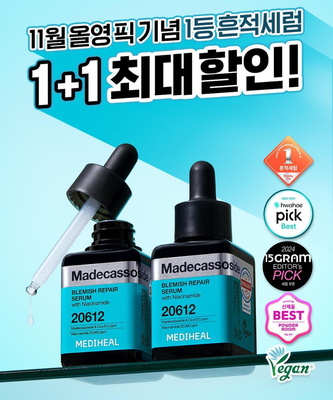 【限时折扣】 到手两瓶！韩国美迪惠尔积雪草豆印修护提亮精华