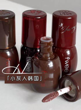 北美限定！fwee 3D水光镜面唇蜜唇釉可乐系列 dirty cola