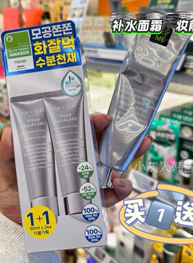 韩国直邮▼善自然SNATURE角鲨烷面霜补水保湿面霜妆前乳 詹小猴子