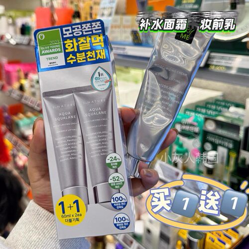 韩国直邮▼善自然SNATURE角鲨烷面霜补水保湿面霜妆前乳 詹小猴子