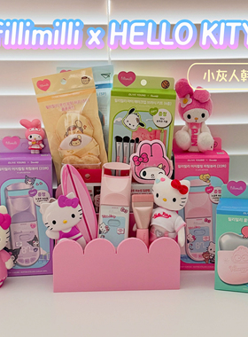 9月新▼韩国fillimilli限定三丽鸥hello kitty联名眼影刷睫毛夹