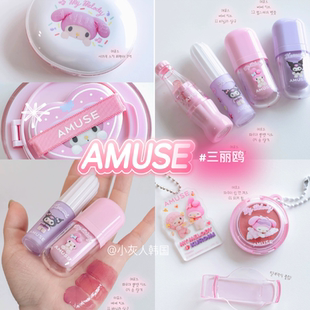 Amuse 三丽鸥联名 美乐蒂库洛米镜面唇釉哑光唇泥气垫腮红 小汽水