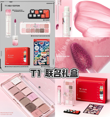 韩代 T1联名礼盒 clio珂莱唇釉106 眼影盘 贴纸磁吸键帽