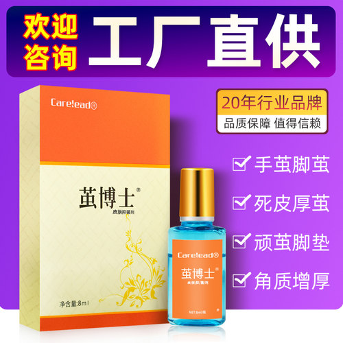 茧博士老茧神器脚茧脚垫茧子