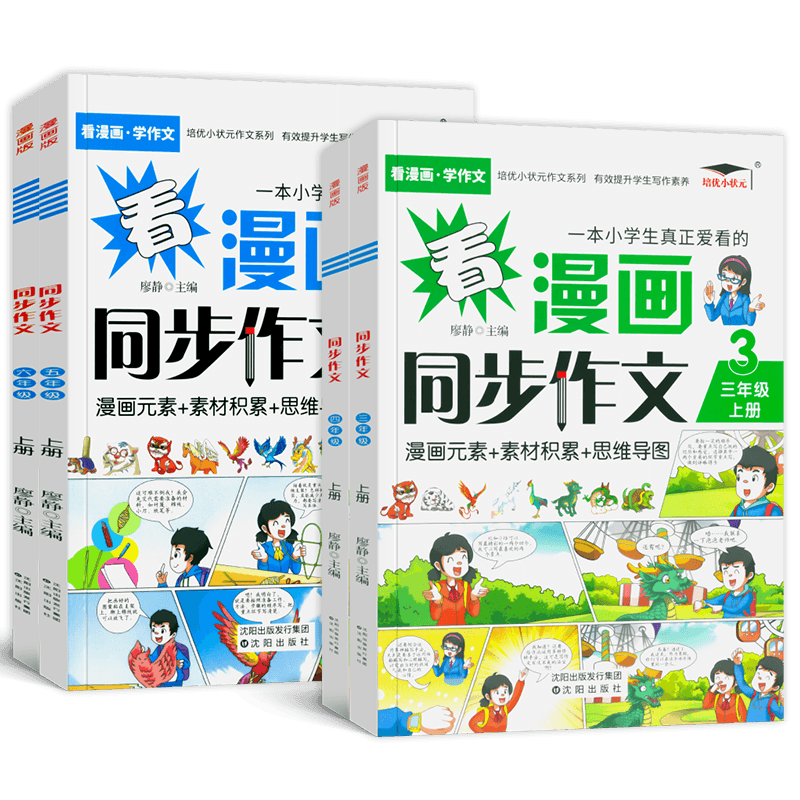 新东方语文宝典阅读写作分级训练
