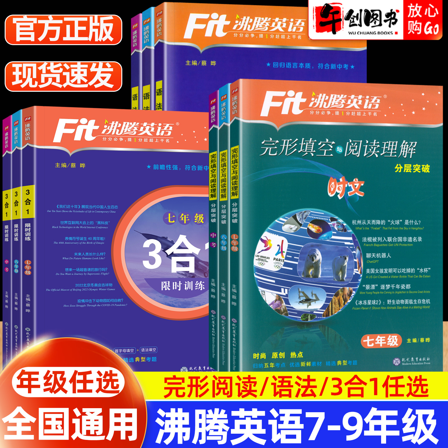 沸腾英语阅读理解七八九年级任选