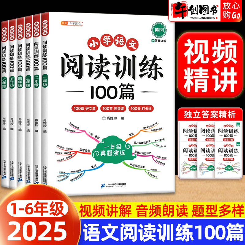 斗半匠小学语文阅读训练100篇