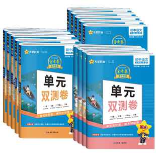 蝶变初中英语单词详解巧记一本通初一二三七八九年级词汇助记默写2100词乱序版全国通用考频重点词汇漫画速记听写互译专项训练资料