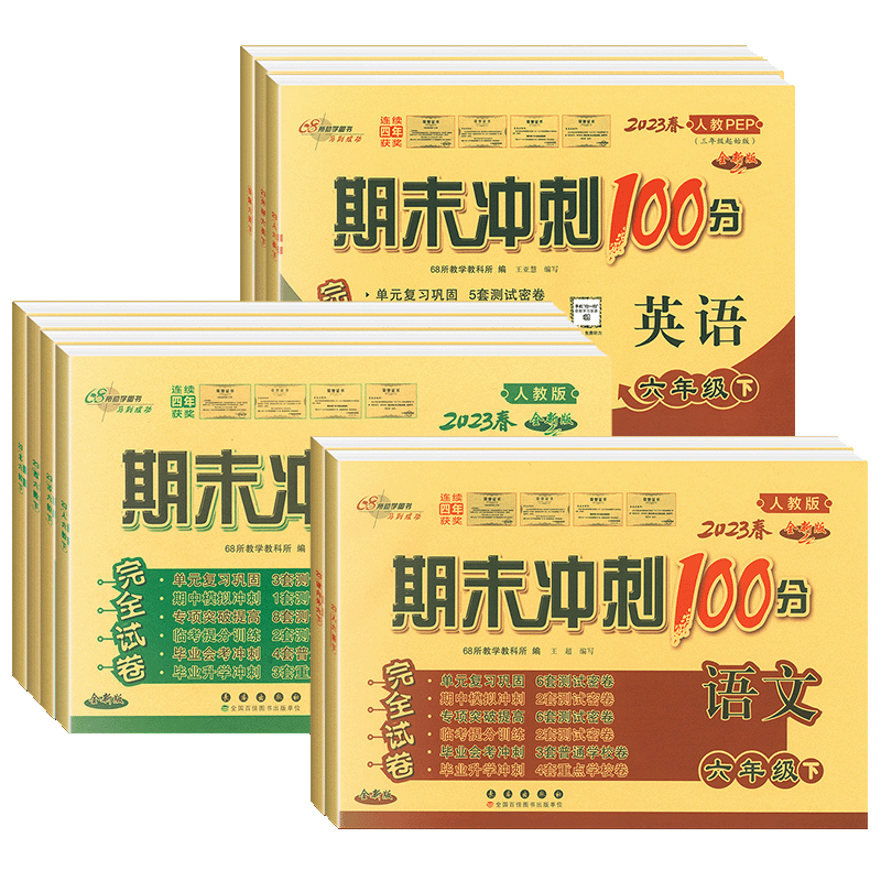 作业帮课堂笔记语数英教材解读