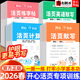 青岛版 2026春开心活页默写活页计算活页练字帖一二三四五六年级上下册语文数学英语人教版 冀教版 苏教版 小学生同步练习 全套北师大版