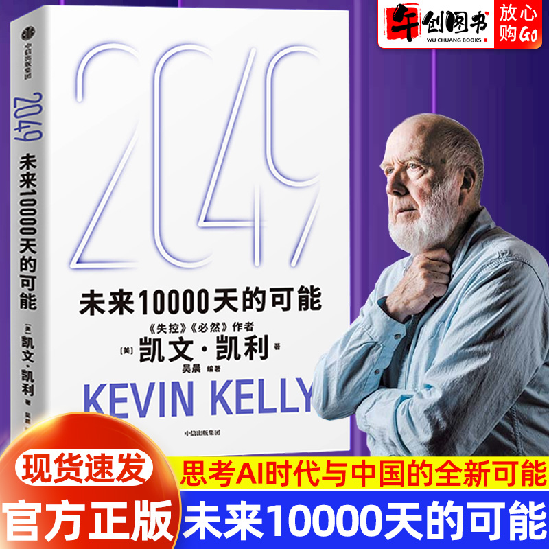 未来10000天的可能未来科技发展