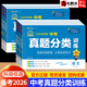 2026天星中考真题分类训练数学语文英语物理化学政治历史25年全国各省市中考真题卷分类汇编历年中考真题初三总复习辅导资料金考卷