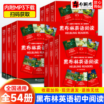 黑布林英语阅读初一初二初三初中七八九年级第一二三辑英语分级读物课外拓展教辅工具黑骏马秘密花园圣诞颂歌渔夫和他的灵魂小妇人