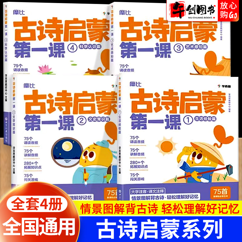 学而思语文综合素养学前启蒙