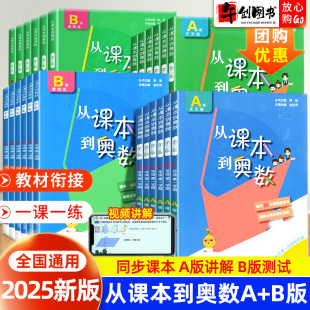 2025新版 天天练举一反三计算应用题专项练习册每日一练华师大 从课本到奥数一二三四五六年级上下册小学数学奥数思维训练人教版 AB版