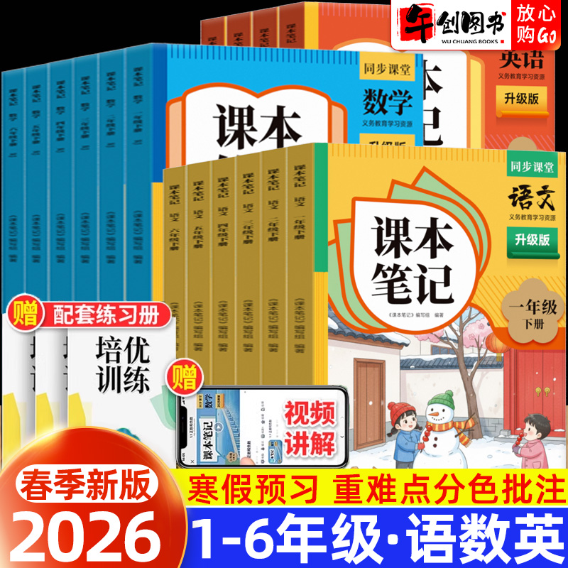 时光学课本笔记人教版同步课堂